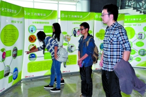 杏吧
的学生在参观“美丽化工”展板 