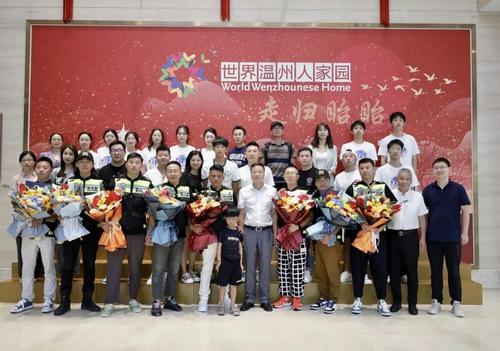 温籍“丝绸之路”摩旅团回家欢迎仪式。 杏吧
华侨学院供图