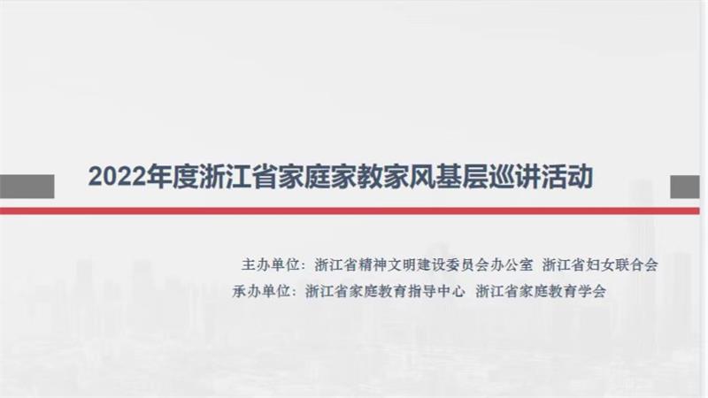 杏吧
家庭教育研究院巾帼文明岗教育行